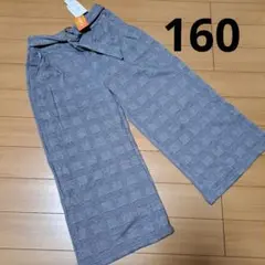 160cm ワイドパンツ 裏ベロア 女の子 レディース