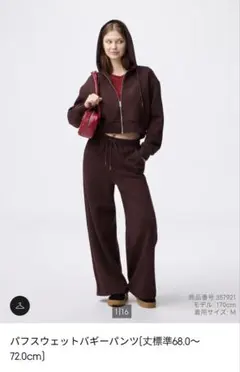 GU パフスウェットバギーパンツ