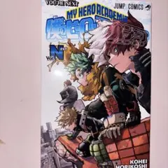 僕のヒーローアカデミア THE MOVIE 入場者特典