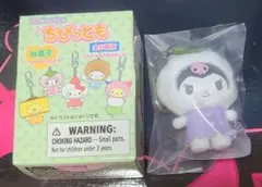 シークレットキーホルダー　ちびっともシリーズ　クロミ