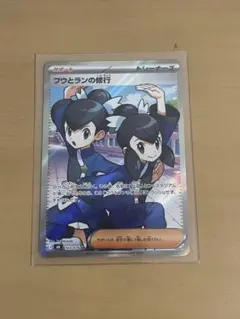 フウとランの修行 U MEGA 拡張パック ストームエメラルダ 070/076
