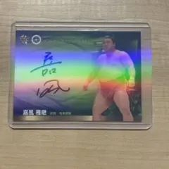 横山楓　10枚限定　ファーストナンバー　BBM 2022 ルーキーエディション jambalaya_22bs-24