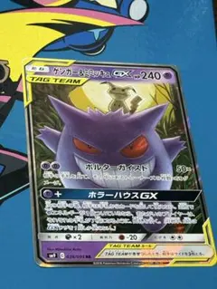 2025年最新】ゲンガー&ミミッキュ rrの人気アイテム - メルカリ