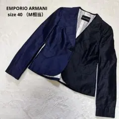EMPORIO ARMANI シルク ジャケット 40 バイカラー イタリア製