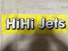 HiHi JETS タオル