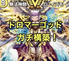 2026年最新】ドロマーゴッドの人気アイテム - メルカリ