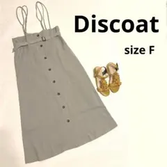 【Discoat】ロングワンピース サロペット