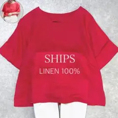 美品✨シップス 洗える 2WAYリネンカフブラウス 麻100% レッドのサムネイル