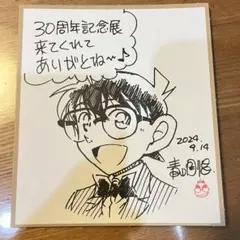 2025年最新】青山剛昌 サインの人気アイテム - メルカリ