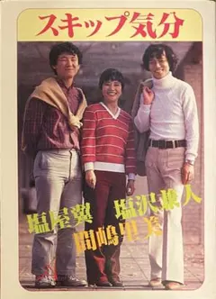 2026年最新】塩沢_兼人の人気アイテム - メルカリ