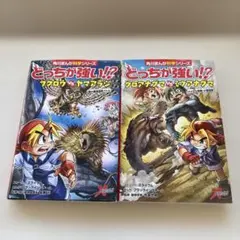 どっちが強い!? 2冊セット 角川まんが科学シリーズ - メルカリ