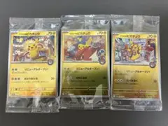 スペシャルBOX ポケモンセンター フクオカ トウホク ヒロシマ 3個