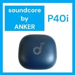 【美品】Anker SoundCore P40i バッテリー単品 ネイビー