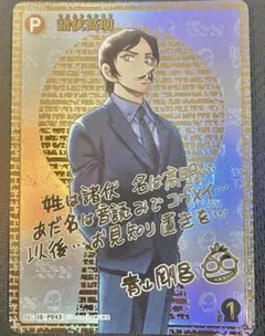 2025年最新】諸伏高明 SEC サインの人気アイテム - メルカリ