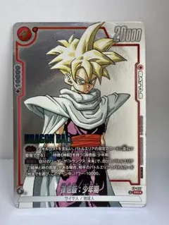 ドラゴンボールフュージョンワールド 孫悟飯少年期 FP-057 パラレル