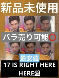 seventeen 17 IS RIGHT HERE HERE盤　ジョシュア