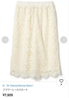 N.Natural Beauty Basic フラワーレーススカート
