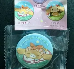 くら寿司 最新 びっくらポン シナモロール カプチーノ 缶バッジ 非売品