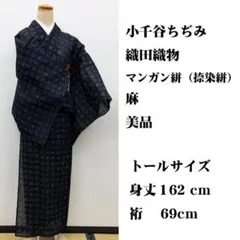 2026年最新】小千谷ちぢみ トールサイズの人気アイテム - メルカリ