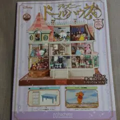 ディズニー　ドールハウス　プレミアムギフト　セット 2025年最新】ディズニードールハウスプレミアムの人気アイテム