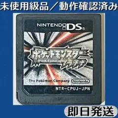 未使用級品 ／ 動作確認済み DSソフト ポケットモンスター プラチナ 即日発送