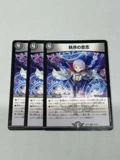 2026年最新】秩序の意志の人気アイテム - メルカリ