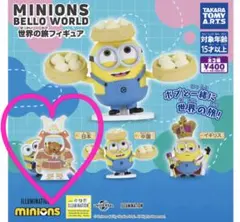 【匿名配送】 ミニオンズ　Belloworld 世界の旅フィギュア日本