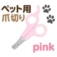 핑크 펫 손톱깎이 손톱깎이 가위 컷 케어 펫