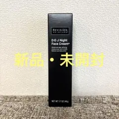 【新品・未開封】リビジョンスキンケア　DEJナイトフェイスクリームのサムネイル
