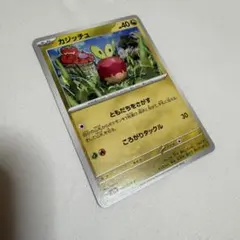 カジッチュ AR SV5a クリムゾンヘイズ 077/066同梱100円引き - メルカリ