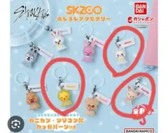 スキズ　めじるしアクセサリー　ガチャ