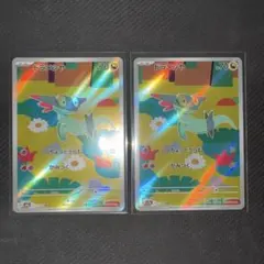 ドラメシヤ AR M2a MEGAドリームex 211/193