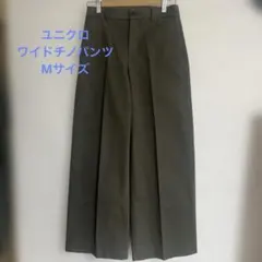 ユニクロ　ワイドチノパンツ　Mサイズ　カーキ色