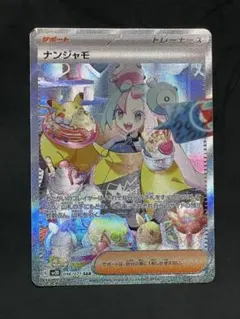 2026年最新】クレイバースト ナンジャモsarの人気アイテム - メルカリ