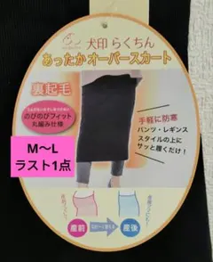 ちこえもん様 リクエスト 2点 まとめ商品