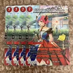 ブランド ＜NEXT.Star＞ ブランドnext star ドラゴン娘 4枚