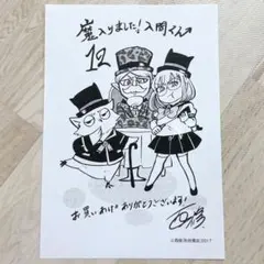 2025年最新】入間くん 特典ペーパーの人気アイテム - メルカリ
