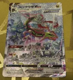 ポケモンカード　レックウザvmax sa