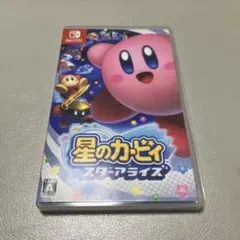 星のカービィ スターアライズ Switch