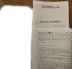 ぜ*屋様 鉄緑会高二生物一式 2026年最新】鉄緑会 高2生物の人気アイテム - メルカリ