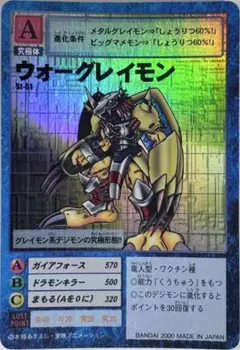 2026年最新】st-61 ウォーグレイモンの人気アイテム - メルカリ