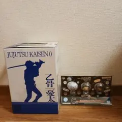 一番くじ呪術廻戦H賞乙骨憂太、懐玉•玉折　C賞ちょこのっこフィギュア　新品未開封