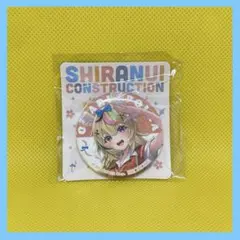 2025年最新】不知火建設 缶バッジの人気アイテム - メルカリ