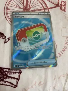 ポケモンカード ポケパッド ホロ 103/080 SR