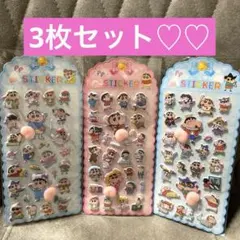 クレヨンしんちゃん おしりぷにぷにシール3点セット 新作♡♡早い者勝ち！