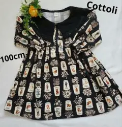 Cottoli キッズ ワンピース 100cm