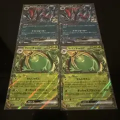 ☺︎Nのゾロアークex061/100ヤバソチャex019/187 rr4枚セット☺︎