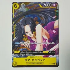 ワンピースカードゲーム　ボア・ハンコック P−115　1枚　Ｖジャンプ１月号付録