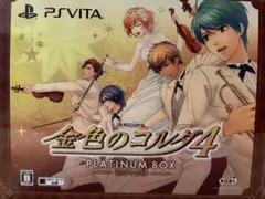 2026年最新】金色のコルダ4 プラチナBOX PS VITAの人気アイテム - メルカリ