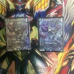 オーパーツ銃　2枚セット　らくらくメルカリ便 デュエルマスターズ 完璧団長 オーパーツ銃 2枚セット - メルカリ